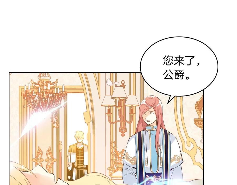 我是你的女儿吗？ 第58话 别碰我的女儿！ 第108页