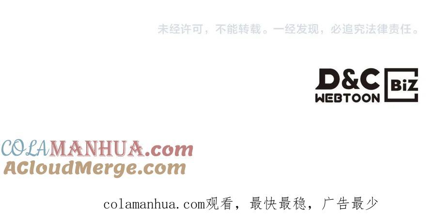 我是你的女儿吗？ 第58话 别碰我的女儿！ 第125页