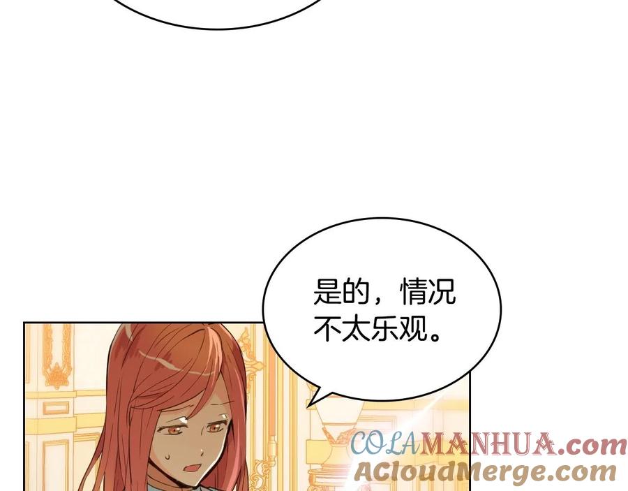 我是你的女儿吗？ 第58话 别碰我的女儿！ 第117页