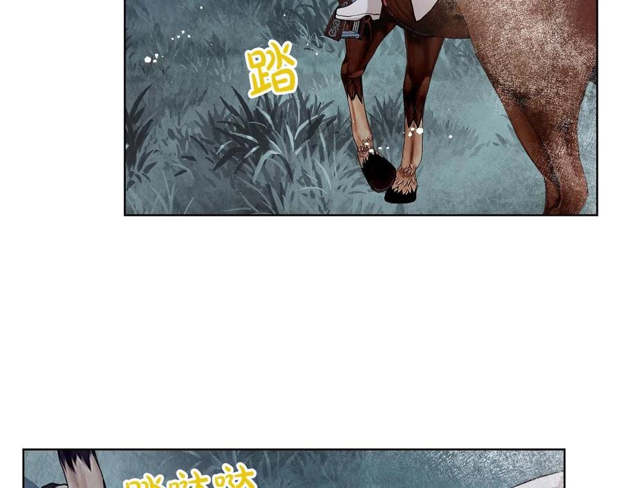 我是你的女儿吗？ 第58话 别碰我的女儿！ 第32页