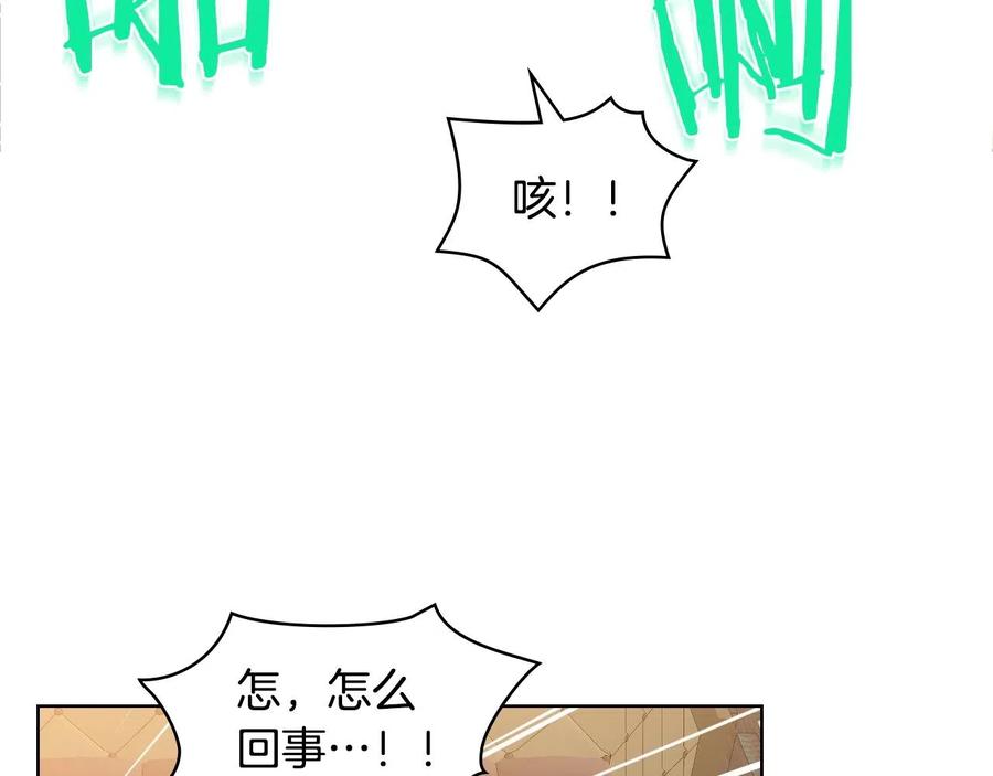 我是你的女儿吗？ 第58话 别碰我的女儿！ 第71页