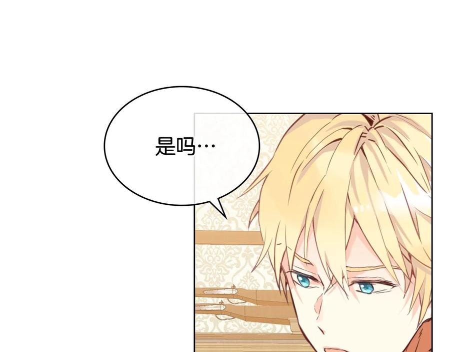 我是你的女儿吗？ 第58话 别碰我的女儿！ 第8页