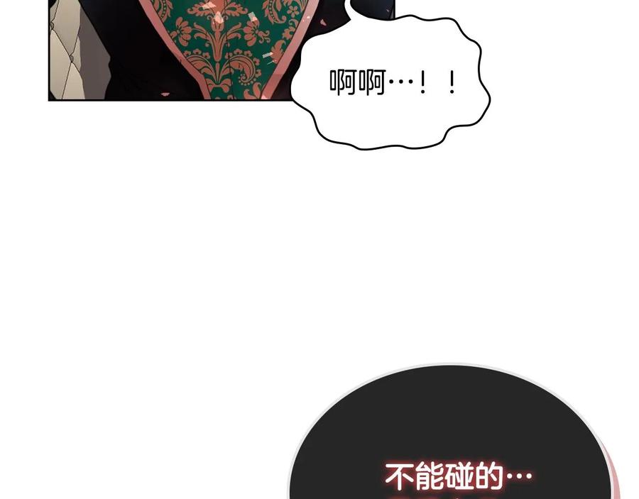 我是你的女儿吗？ 第58话 别碰我的女儿！ 第87页