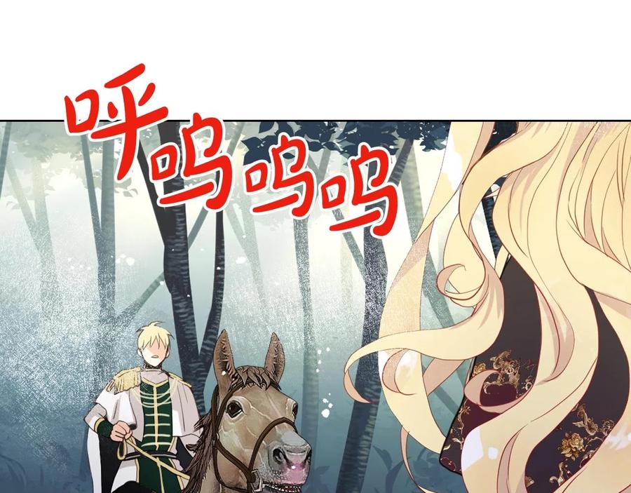 我是你的女儿吗？ 第58话 别碰我的女儿！ 第34页