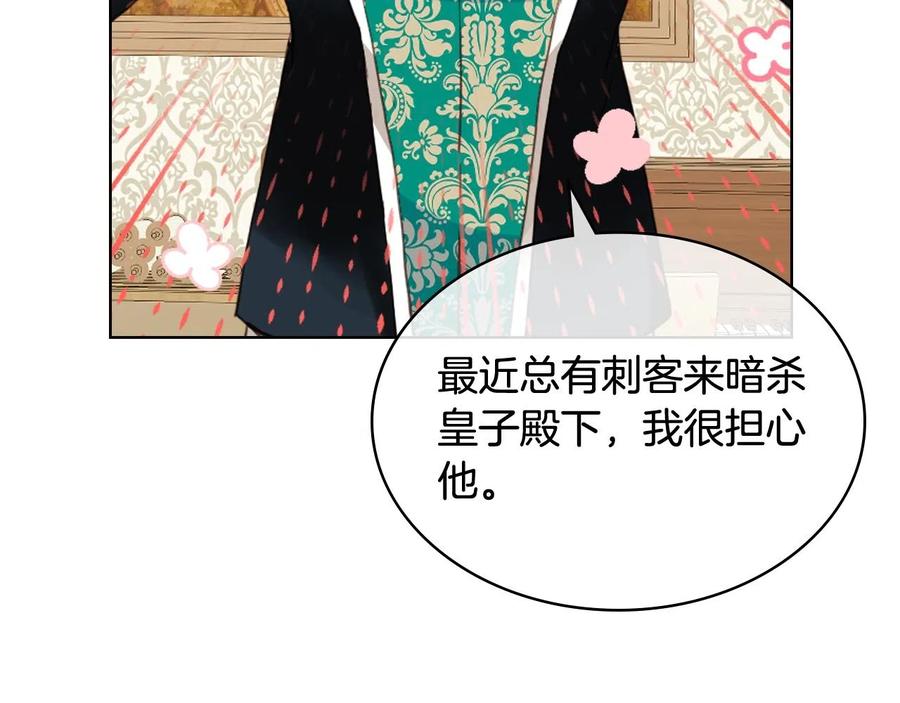 我是你的女儿吗？ 第58话 别碰我的女儿！ 第7页