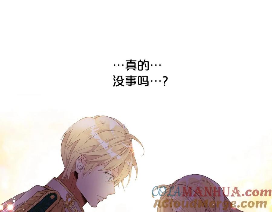 我是你的女儿吗？ 第58话 别碰我的女儿！ 第45页