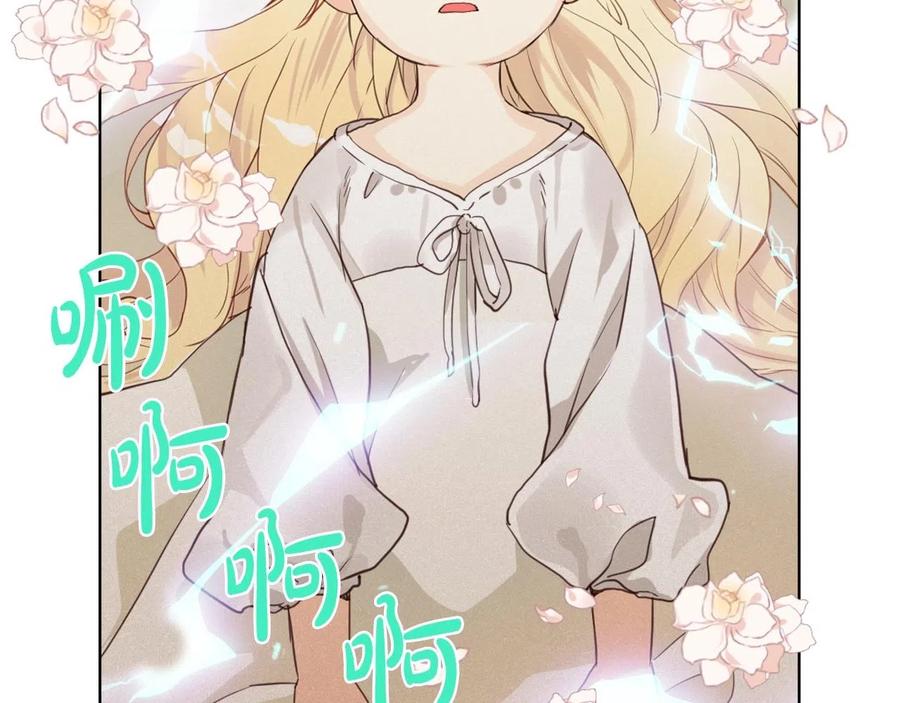 我是你的女儿吗？ 第58话 别碰我的女儿！ 第106页