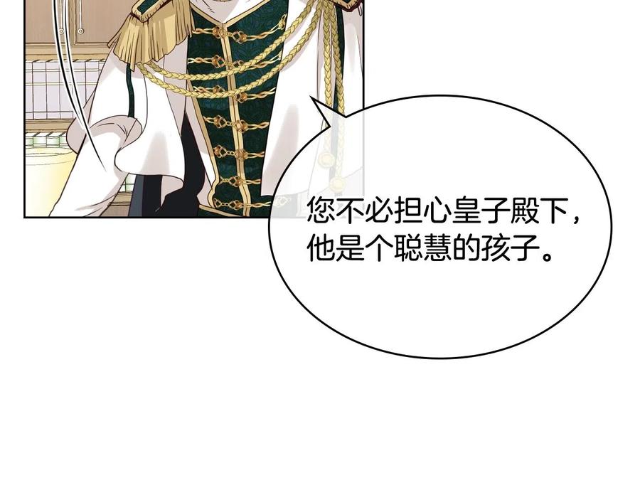 我是你的女儿吗？ 第58话 别碰我的女儿！ 第11页