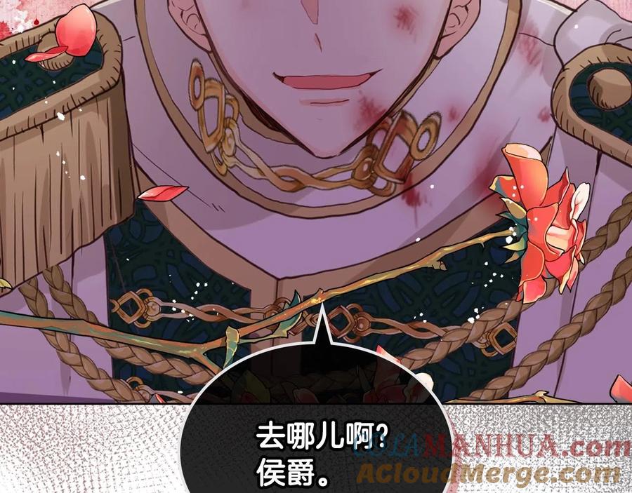 我是你的女儿吗？ 第58话 别碰我的女儿！ 第77页