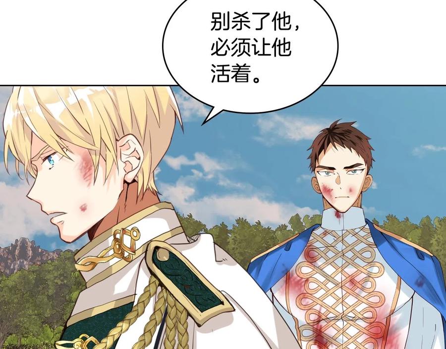 我是你的女儿吗？ 第58话 别碰我的女儿！ 第94页