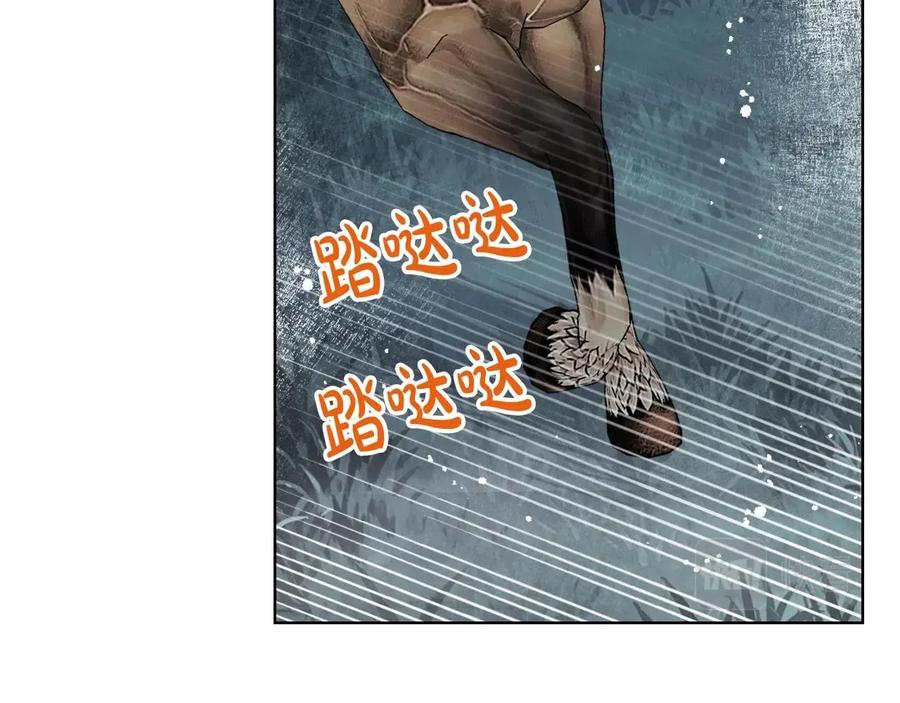 我是你的女儿吗？ 第58话 别碰我的女儿！ 第28页