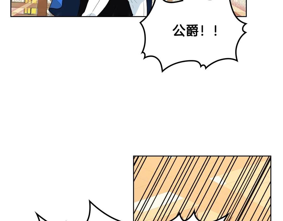 我是你的女儿吗？ 第58话 别碰我的女儿！ 第16页