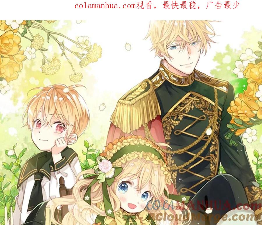 我是你的女儿吗？ 第58话 别碰我的女儿！ 第1页
