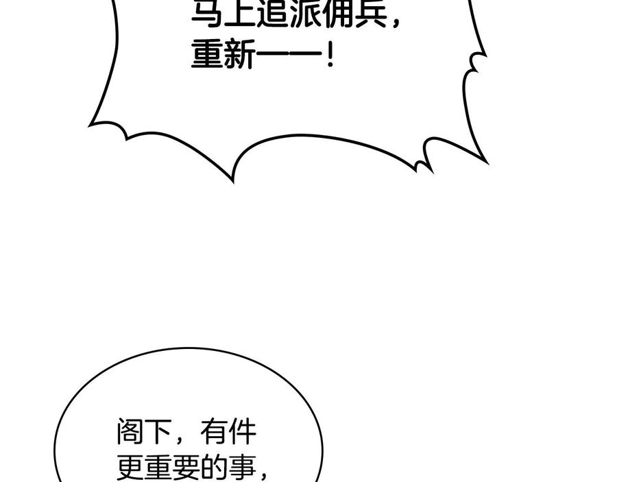 我是你的女儿吗？ 第58话 别碰我的女儿！ 第68页