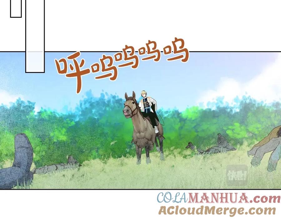 我是你的女儿吗？ 第58话 别碰我的女儿！ 第53页