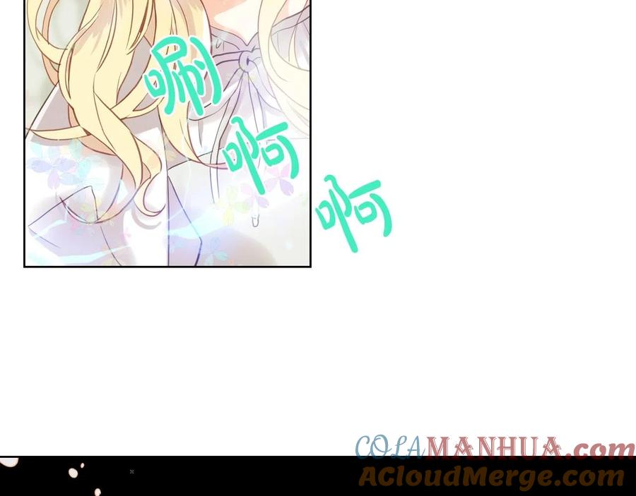 我是你的女儿吗？ 第58话 别碰我的女儿！ 第121页