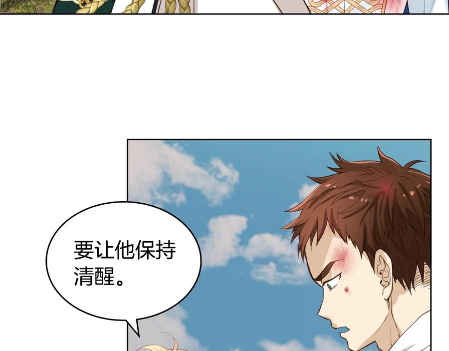 我是你的女儿吗？ 第58话 别碰我的女儿！ 第95页