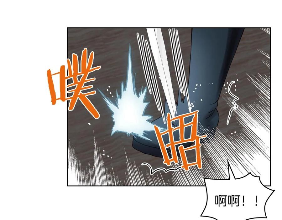 我是你的女儿吗？ 第58话 别碰我的女儿！ 第83页