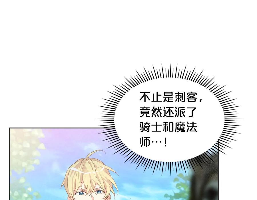 我是你的女儿吗？ 第58话 别碰我的女儿！ 第54页
