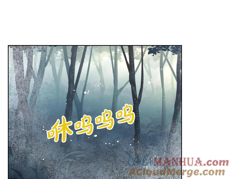我是你的女儿吗？ 第58话 别碰我的女儿！ 第29页