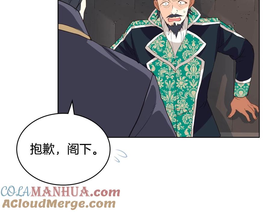 我是你的女儿吗？ 第58话 别碰我的女儿！ 第65页