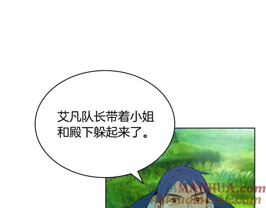 我是你的女儿吗？ 第58话 别碰我的女儿！ 第61页