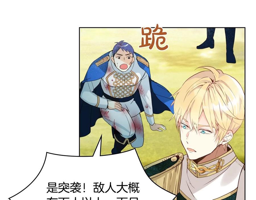 我是你的女儿吗？ 第58话 别碰我的女儿！ 第56页