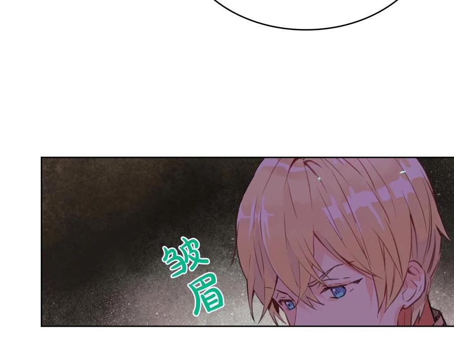我是你的女儿吗？ 第58话 别碰我的女儿！ 第119页