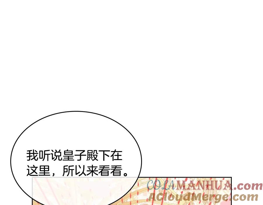 我是你的女儿吗？ 第58话 别碰我的女儿！ 第5页
