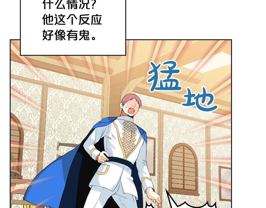 我是你的女儿吗？ 第58话 别碰我的女儿！ 第15页