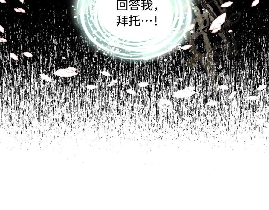 我是你的女儿吗？ 第58话 别碰我的女儿！ 第48页