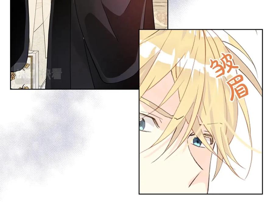 我是你的女儿吗？ 第59话 魔塔主 第48页