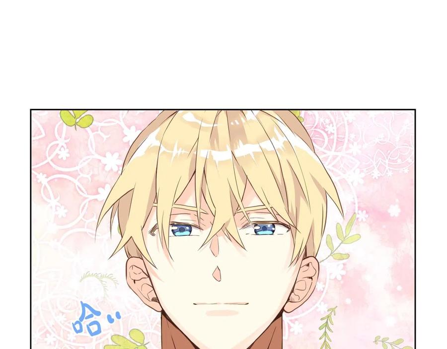 我是你的女儿吗？ 第59话 魔塔主 第58页