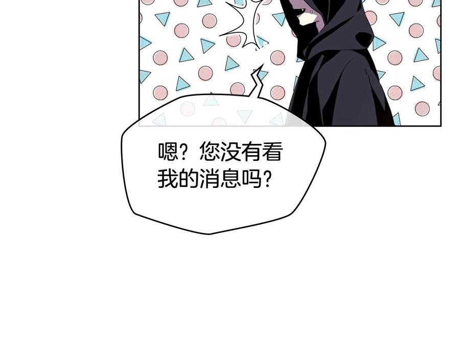 我是你的女儿吗？ 第59话 魔塔主 第39页