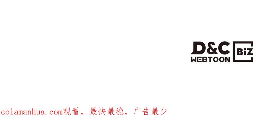 我是你的女儿吗？ 第59话 魔塔主 第139页