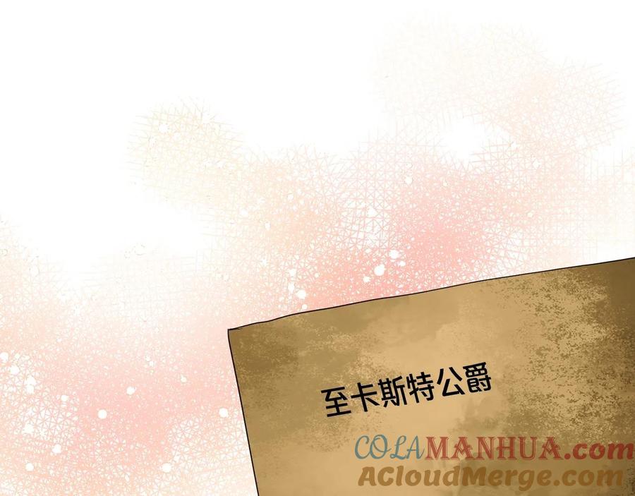 我是你的女儿吗？ 第59话 魔塔主 第33页