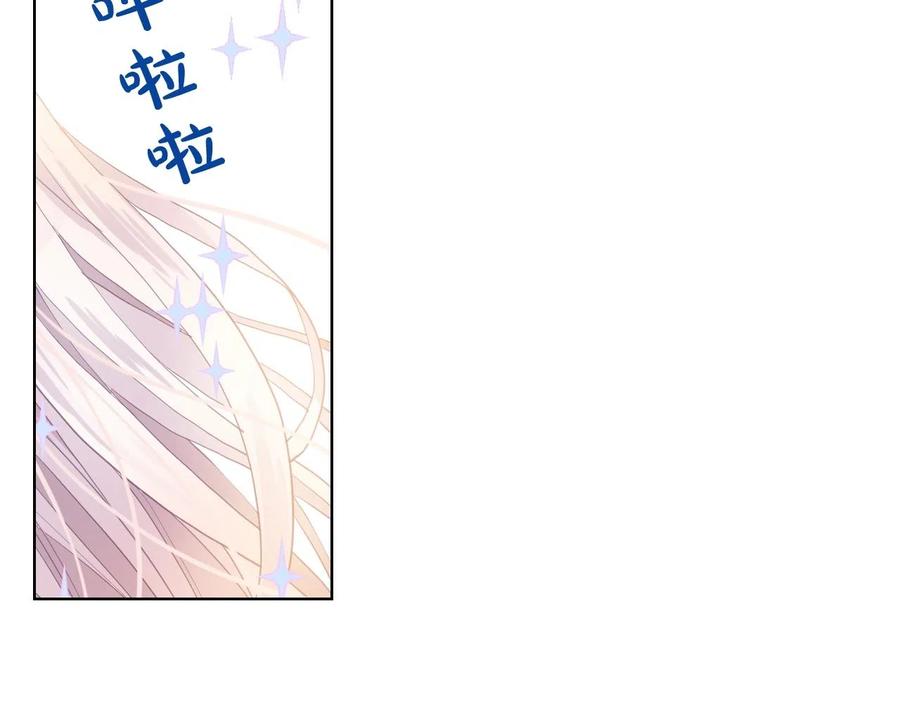 我是你的女儿吗？ 第59话 魔塔主 第110页