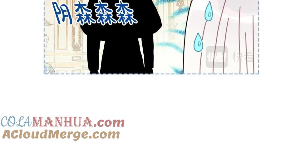 我是你的女儿吗？ 第59话 魔塔主 第121页