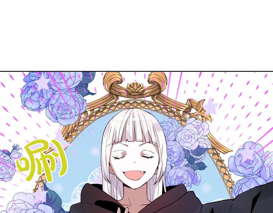 我是你的女儿吗？ 第59话 魔塔主 第127页