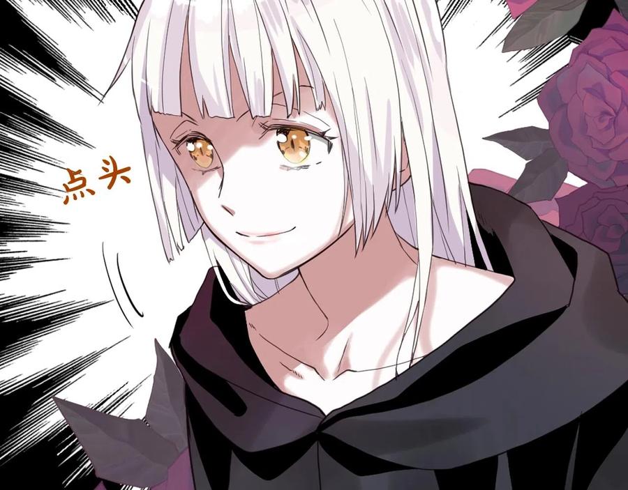 我是你的女儿吗？ 第59话 魔塔主 第136页