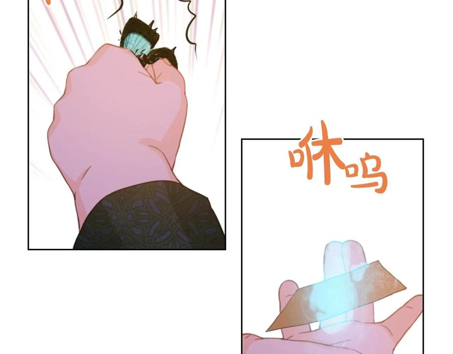 我是你的女儿吗？ 第59话 魔塔主 第31页