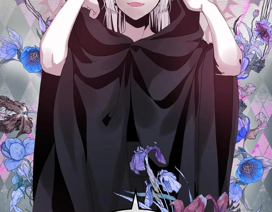 我是你的女儿吗？ 第59话 魔塔主 第112页