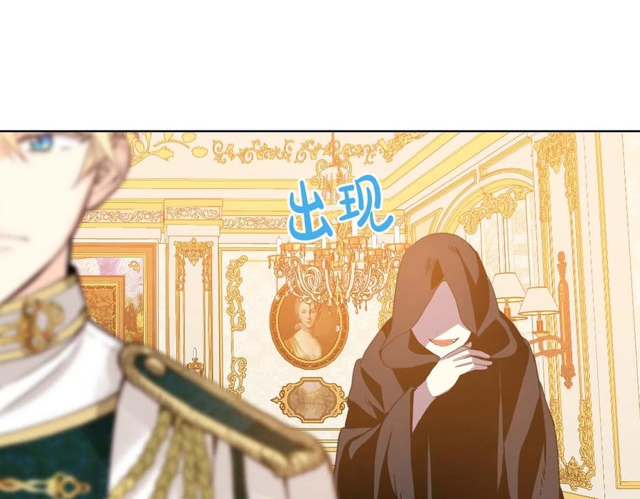 我是你的女儿吗？ 第59话 魔塔主 第36页