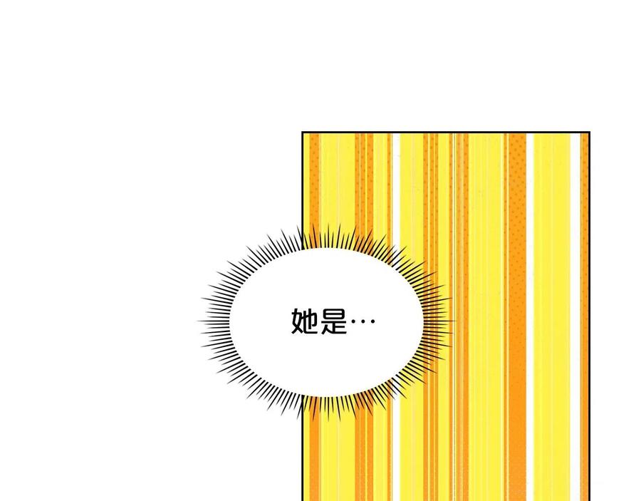 我是你的女儿吗？ 第59话 魔塔主 第114页