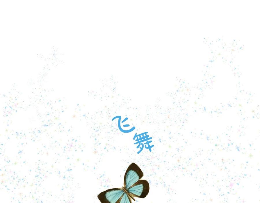 我是你的女儿吗？ 第59话 魔塔主 第27页