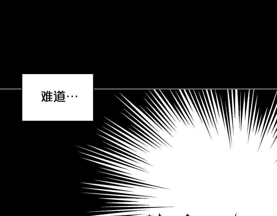 我是你的女儿吗？ 第60话 穿越回童年 第35页