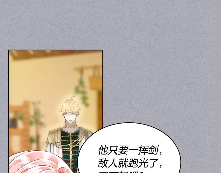 我是你的女儿吗？ 第60话 穿越回童年 第90页