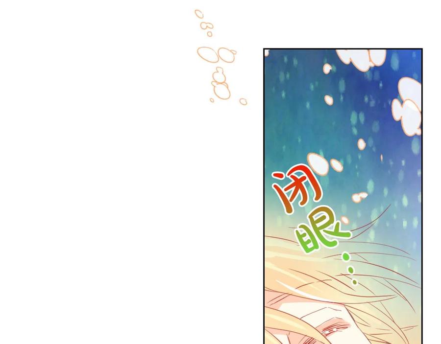我是你的女儿吗？ 第60话 穿越回童年 第7页