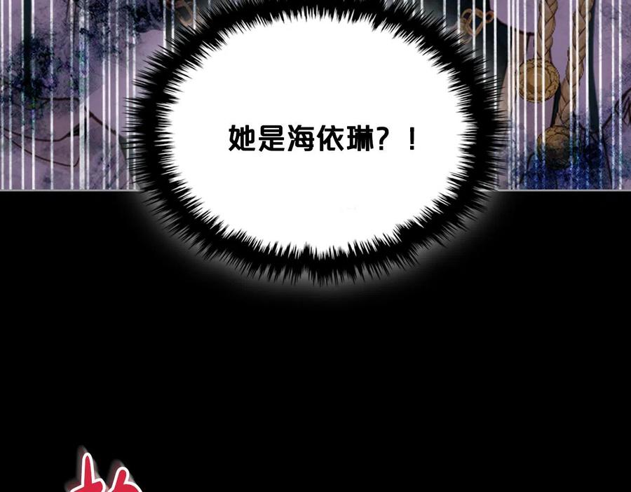 我是你的女儿吗？ 第60话 穿越回童年 第39页