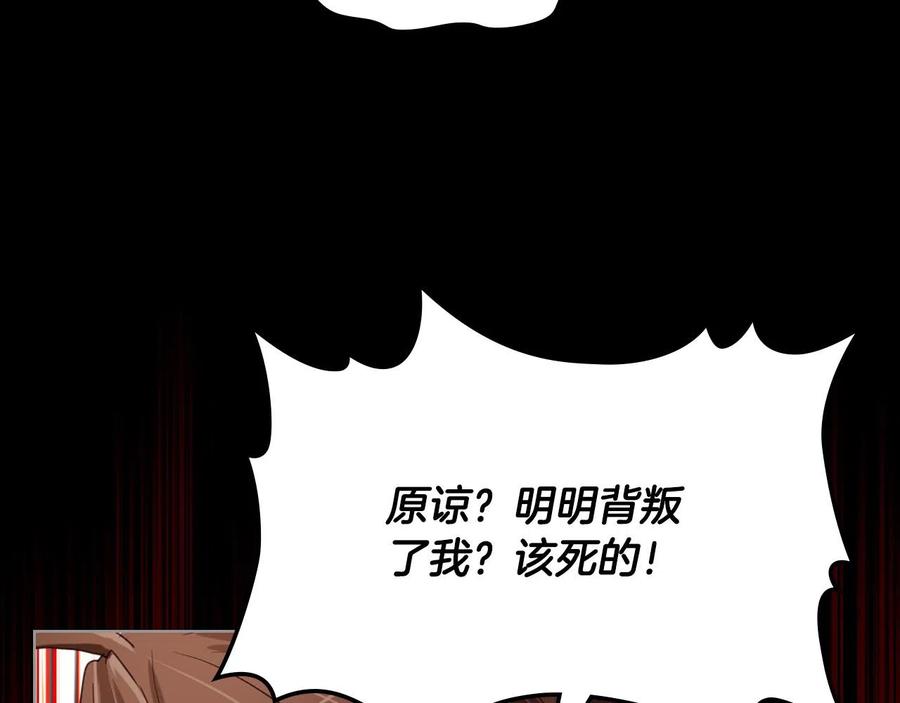 我是你的女儿吗？ 第60话 穿越回童年 第47页